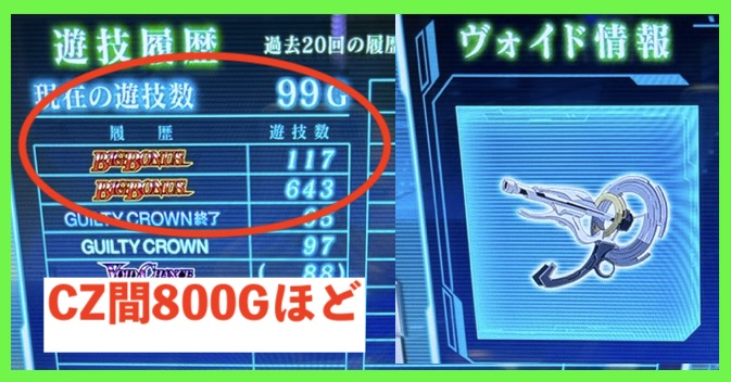 スマスロLギルティクラウン2 メニュー画面