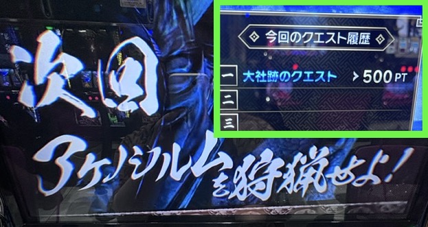 スマスロLモンハンライズ 次回予告