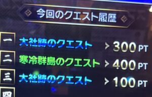 スマスロLモンハンライズ クエストモード