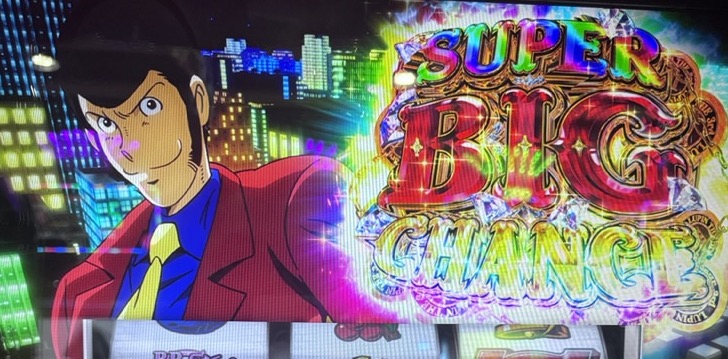 スマスロLルパン大航海 スーパービッグチャンス