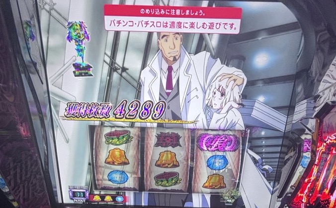スマスロL東京喰種 虹トロ 大勝ち