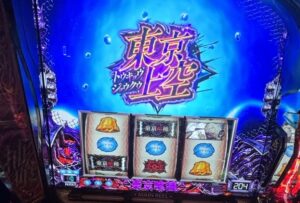 スマスロL東京喰種 謎前兆
