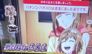 スマスロL東京喰種 銅ドロフィー