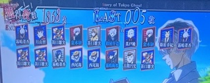 スマスロL東京喰種 エンディングカード