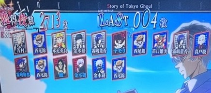 スマスロL東京喰種 エンディングカード