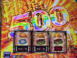 スマスロL東京喰種 500枚