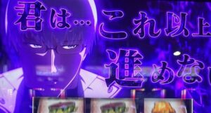 スマスロL東京喰種 CCGの死神
