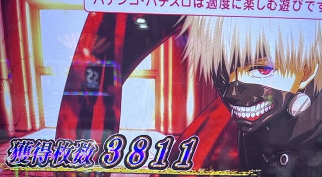 スマスロL東京喰種 リザルト画面