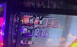 スマスロL東京喰種 獲得枚数
