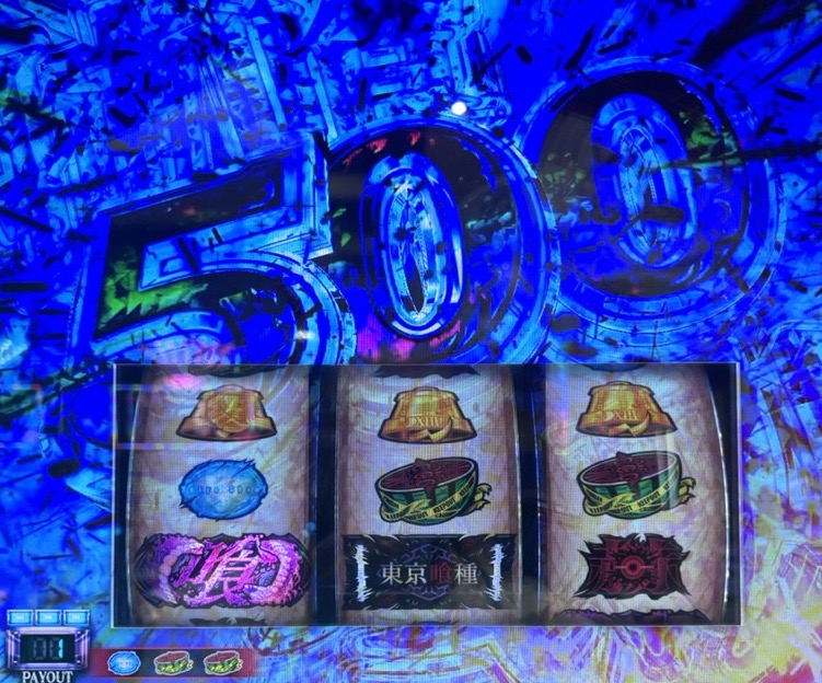 スマスロL東京喰種 500枚