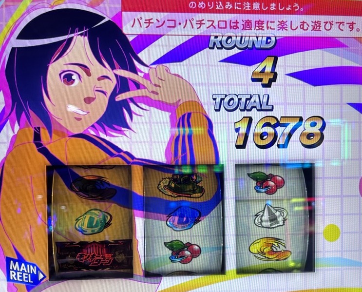 スマスロLモンキーターン5 青島SG