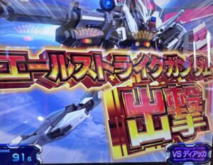 スマスロLガンダムSEED エールストライク