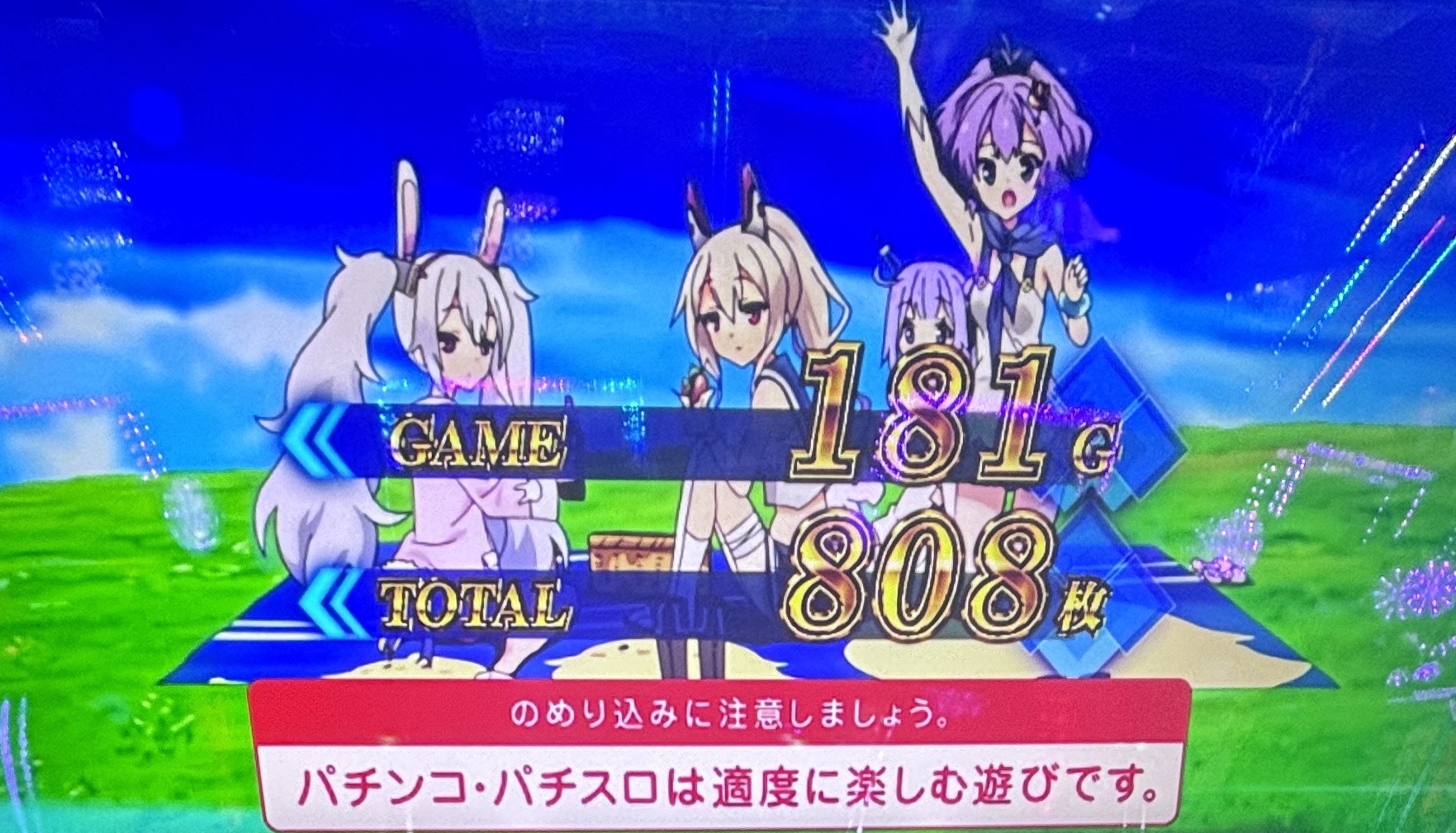 スマスロLアズールレーン 3回以内示唆画面