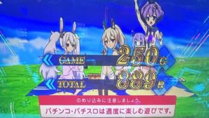 スマスロLアズールレーン 3回以内示唆画面