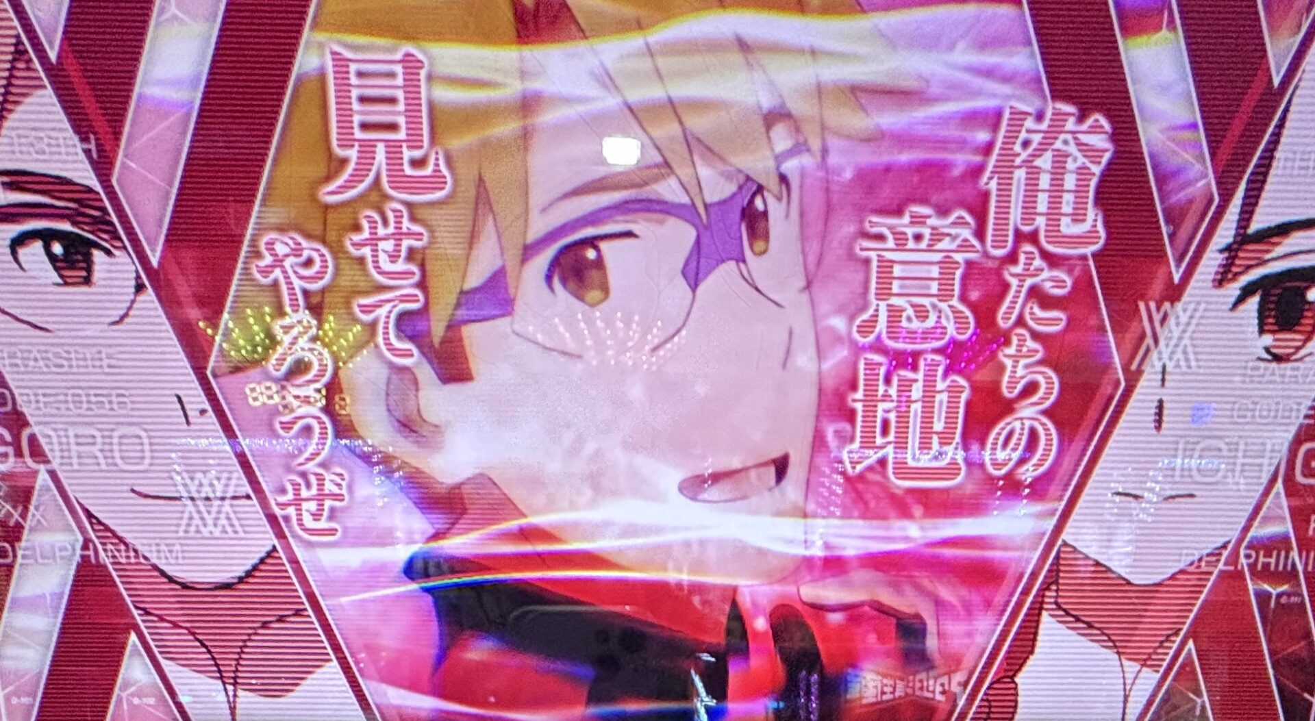 スマスロLダリフラ