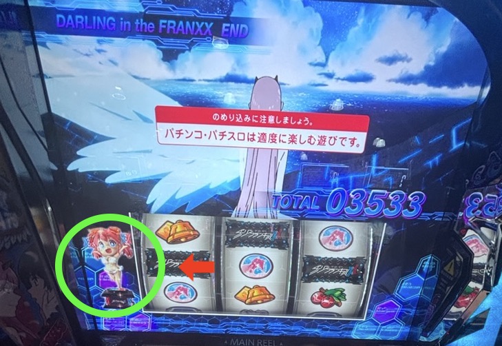 スマスロLダーリンインザフランキス フランクス柄のトロフィー