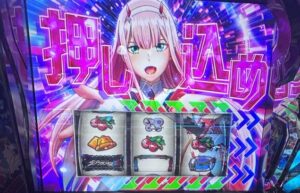 スマスロLダーリンインザフランキス 押し込め！