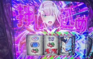 スマスロLダーリンインザフランキス ストレリチア目