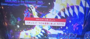 スマスロLダーリンインザフランキス 356濃厚画面