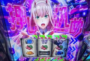スマスロLダーリンインザフランキス 押し込め