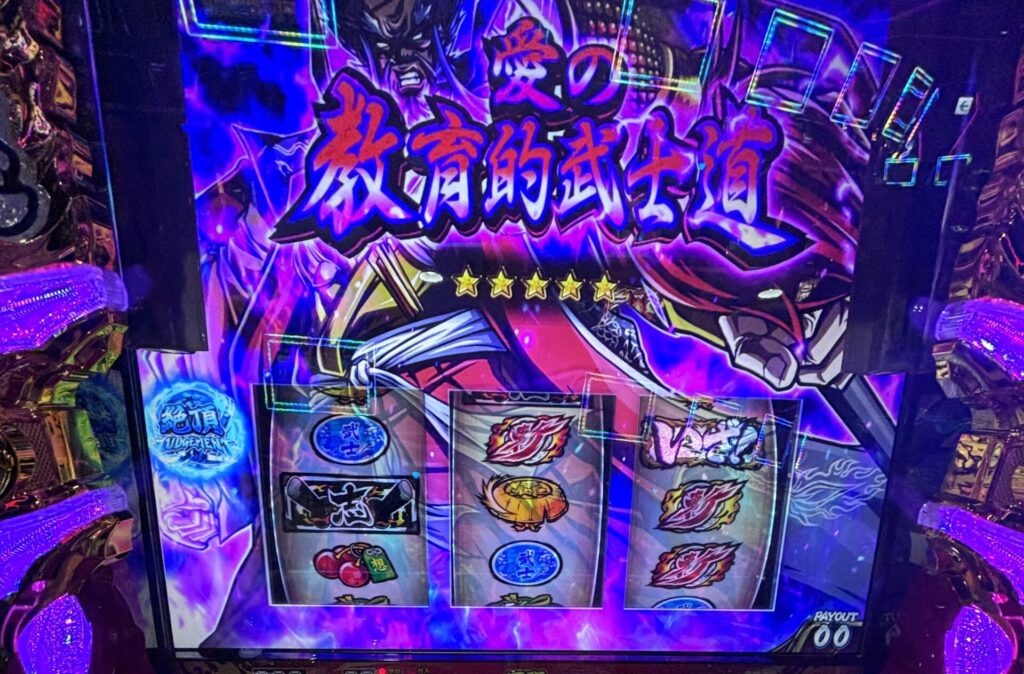 スマスロLいざ!番長 教育的指導 強チェリー