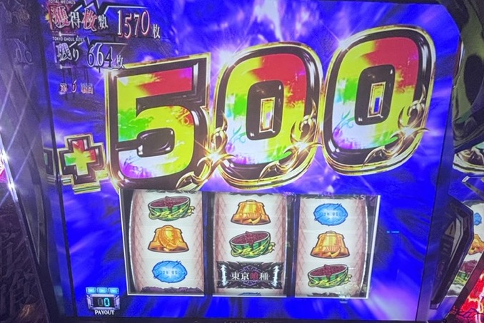 スマスロL東京喰種 スイカ 500枚