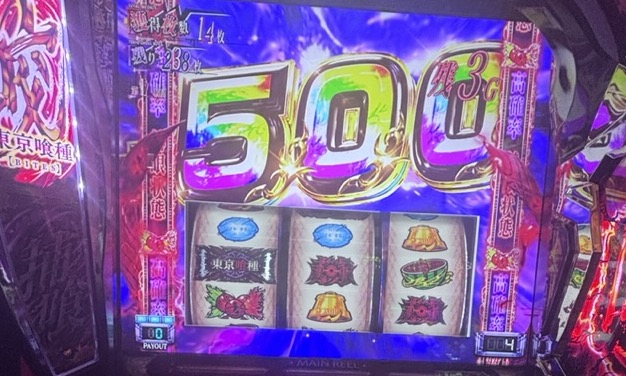 スマスロL東京喰種 弱🍒 500枚