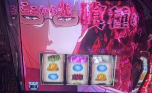スマスロL東京喰種 有馬ジャッジメント 赤カットイン