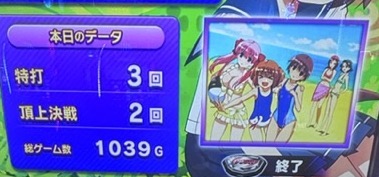 スマスロL咲 メニュー画面 水着