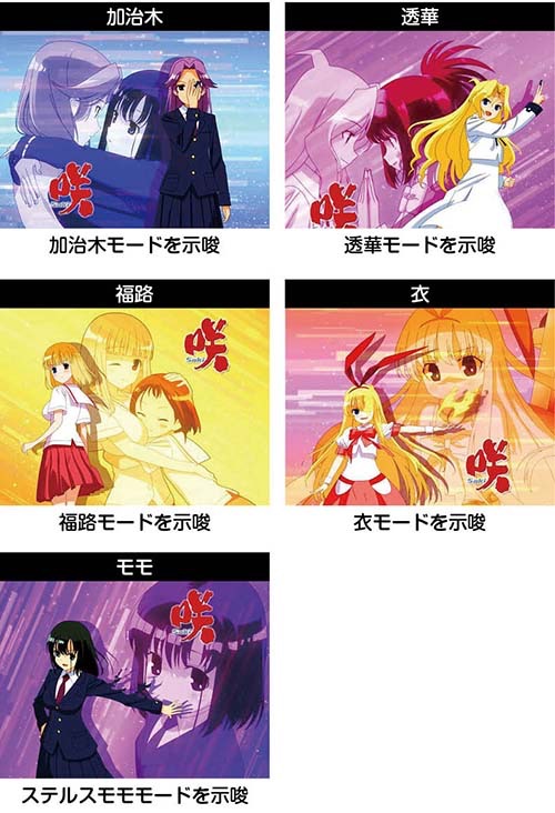 スマスロL咲 アイキャッチ