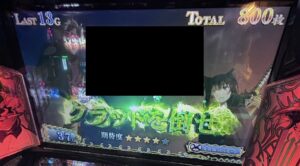 スマスロL転生したら剣でした クローバー柄