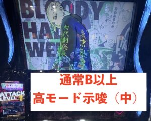 スマスロL東京卍リベンジャーズ AT中ドラケン