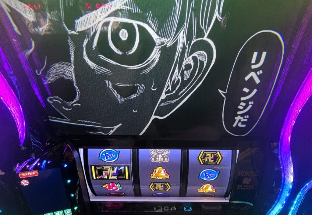 スマスロL東京リベンジャーズ リベンジチャンス
