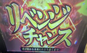 スマスロL東京リベンジャーズ リベンジチャンス