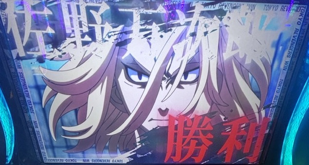 スマスロL東京リベンジャーズ マイキー