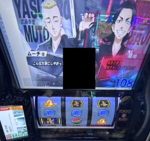 スマスロL東京卍リベンジャーズ 場地 赤セリフ