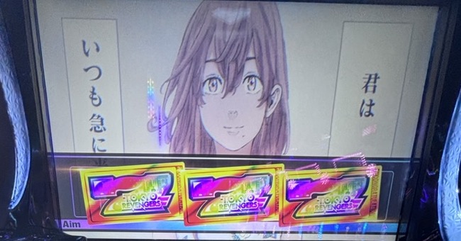 スマスロL東京リベンジャーズ ヒナ復活