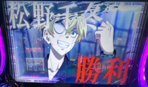 スマスロL東京リベンジャーズ 千冬