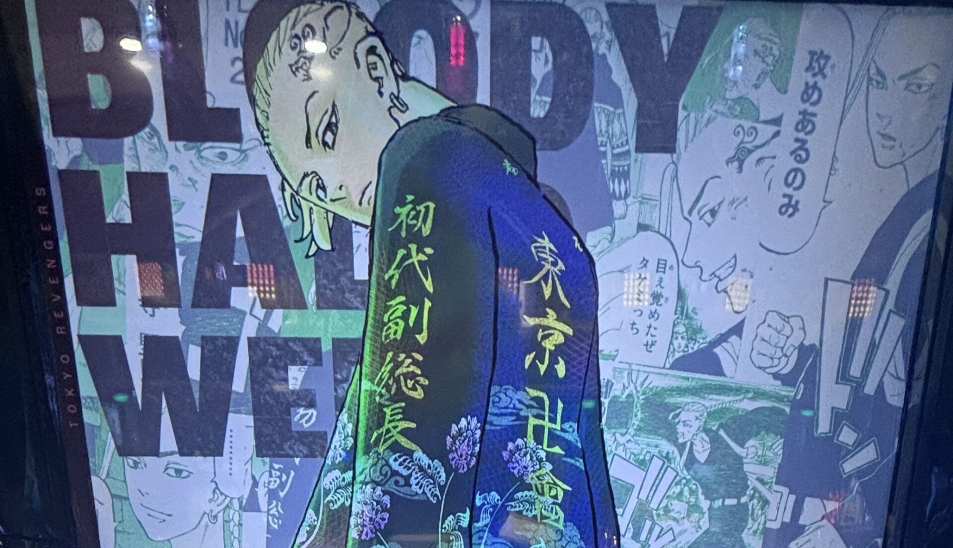 スマスロL東京リベンジャーズ AT中 緑画面 ドラケン