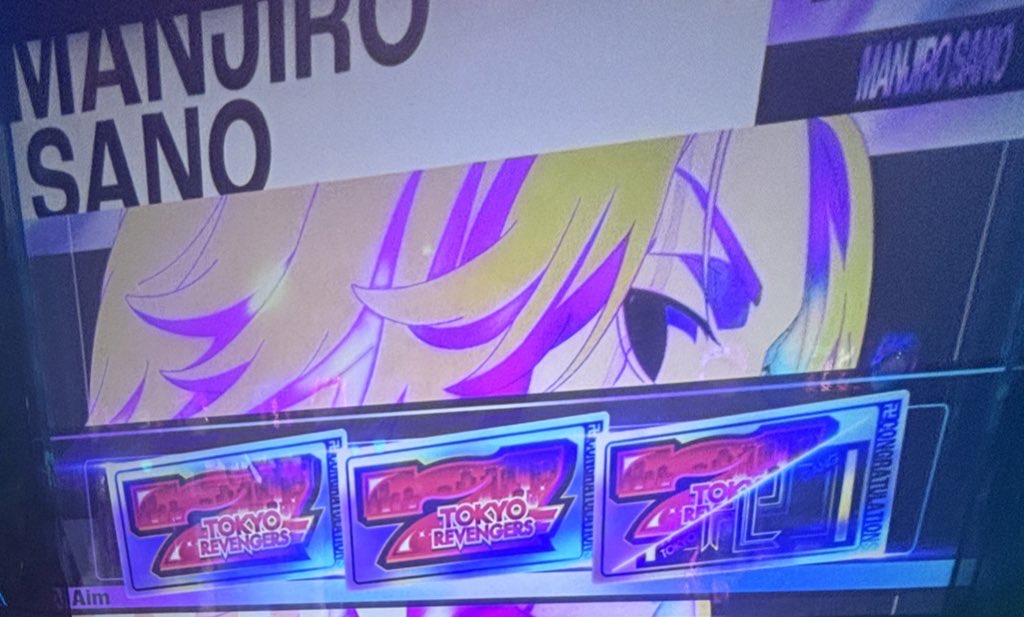 スマスロL東京リベンジャーズ