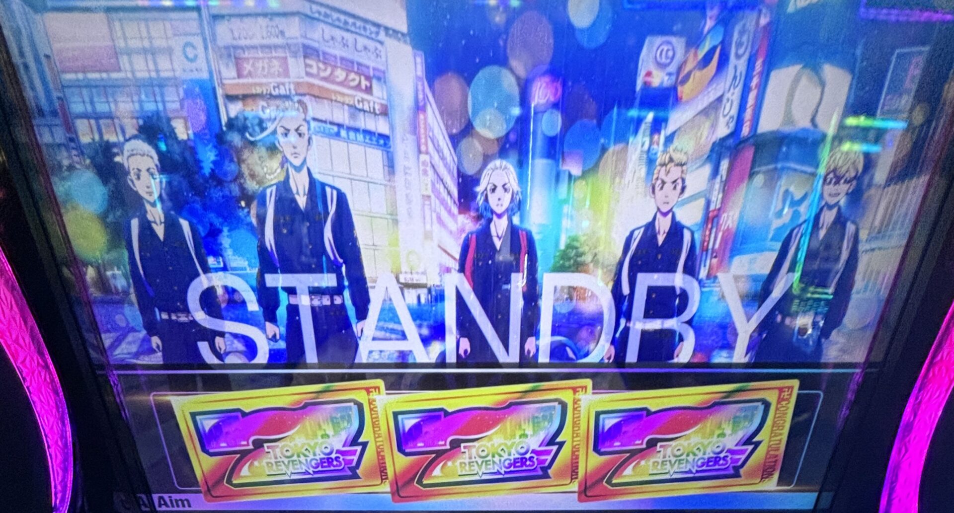 スマスロL東京卍リベンジャーズ リベンジフリーズ 引き戻し