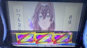 スマスロL東京リベンジャーズ ヒナ