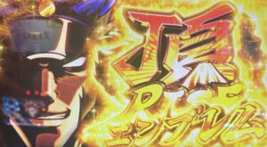 L押忍！番長4 エンブレム