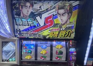 スマスロLイニシャルD 啓介