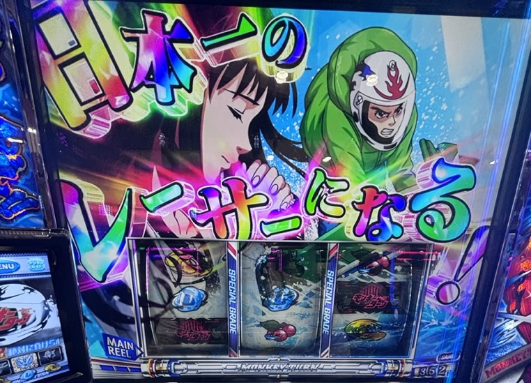 スマスロLモンキーターン5 レインボー