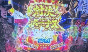 スマパチ番長 ダブルス