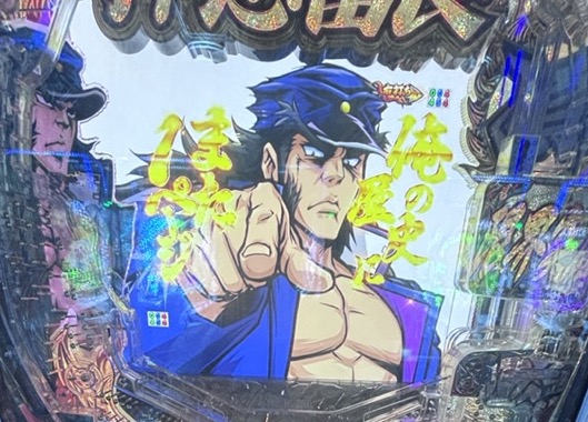 スマパチ番長 俺の歴史