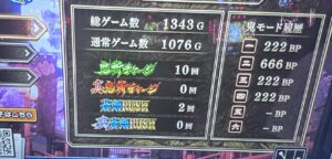 スマスロL新鬼武者3 メニュー画面