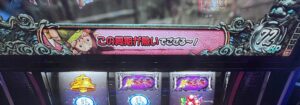スマスロ新鬼武者3 みの吉 示唆
