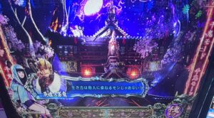 スマスロ新鬼武者3 千鬼モード